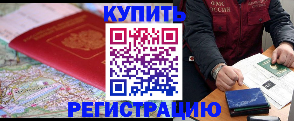 прописка гарантия в Санкт-Петербурге