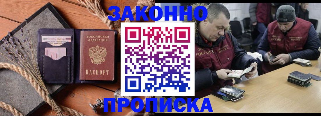 временная регистрация поиск в Санкт-Петербурге
