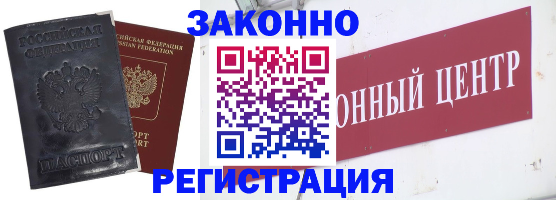 прописка гарантия в Санкт-Петербурге