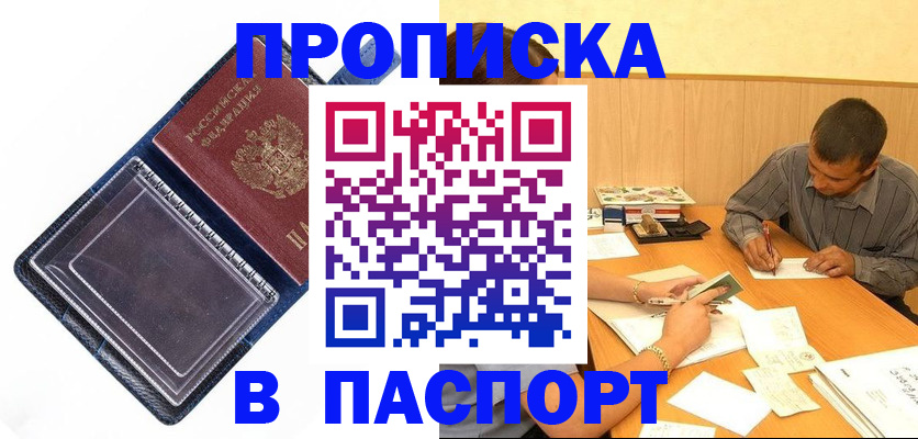 временная регистрация для всех в Санкт-Петербурге